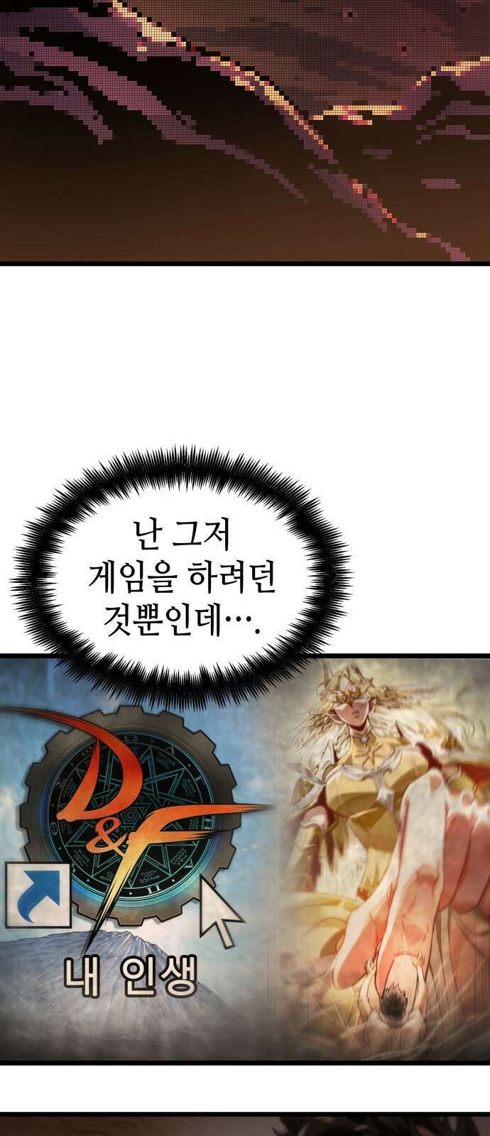 아라드의 빛: 먼저 걷는 자 2화 9