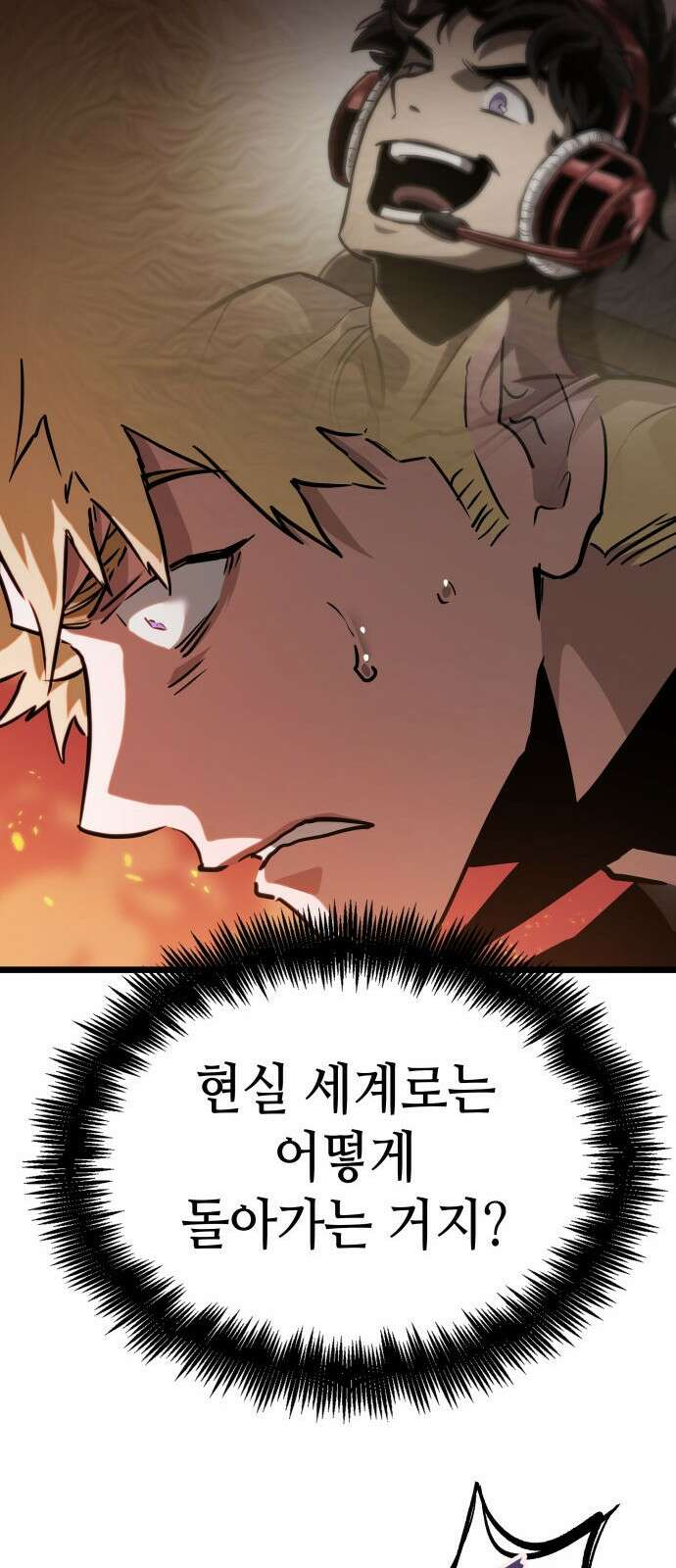 아라드의 빛: 먼저 걷는 자 2화 10
