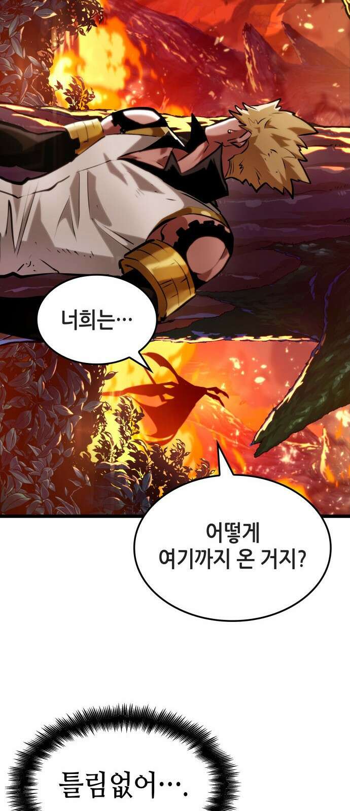 아라드의 빛: 먼저 걷는 자 2화 17