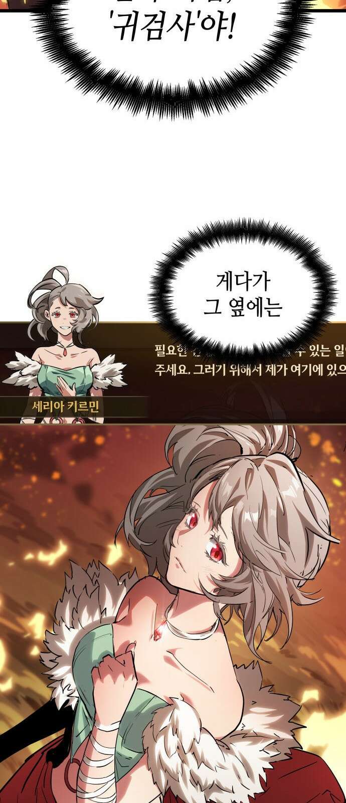 아라드의 빛: 먼저 걷는 자 2화 19