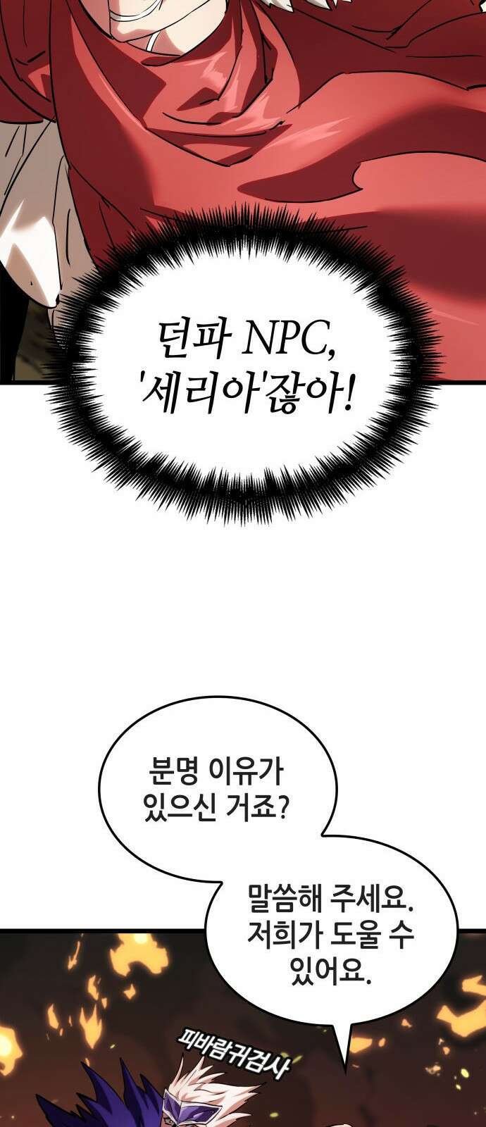 아라드의 빛: 먼저 걷는 자 2화 20