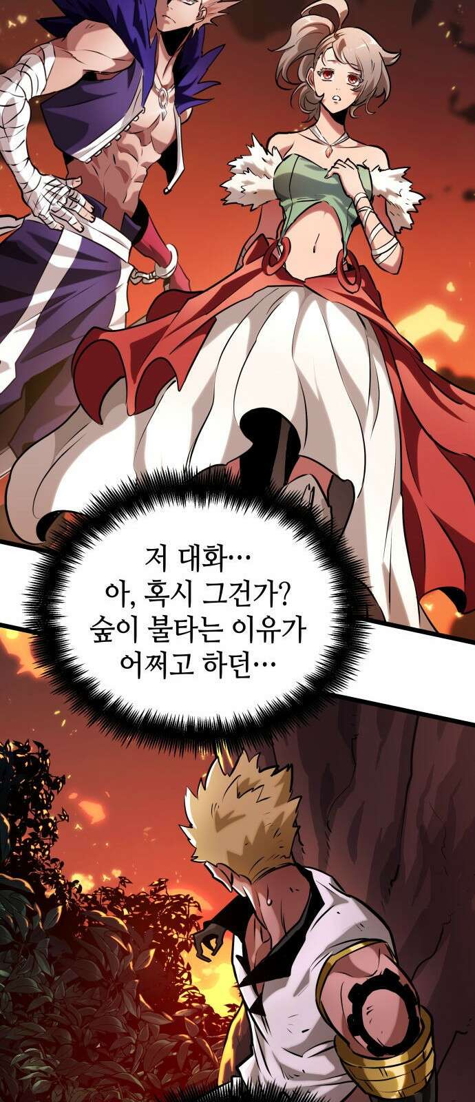 아라드의 빛: 먼저 걷는 자 2화 21