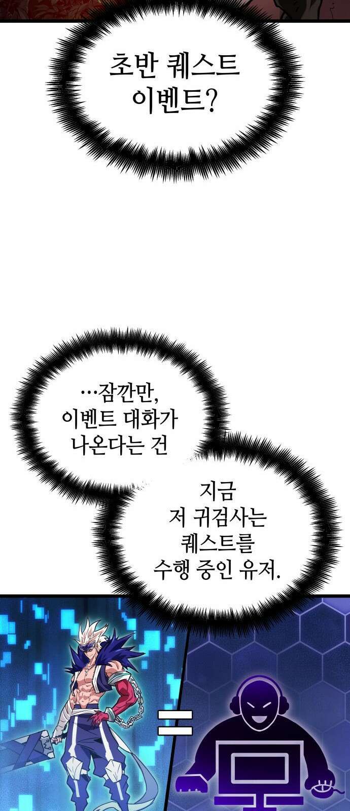 아라드의 빛: 먼저 걷는 자 2화 22