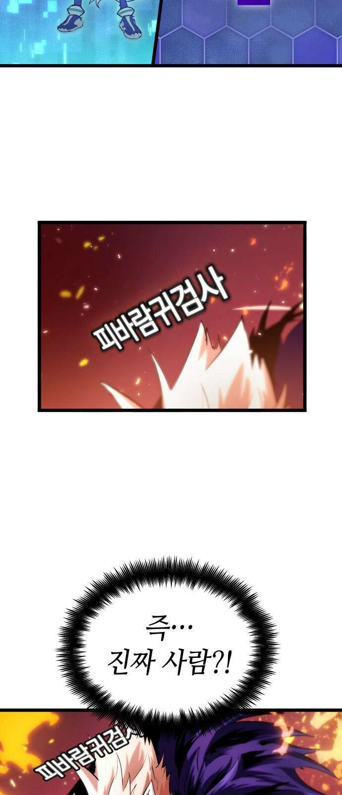 아라드의 빛: 먼저 걷는 자 2화 23
