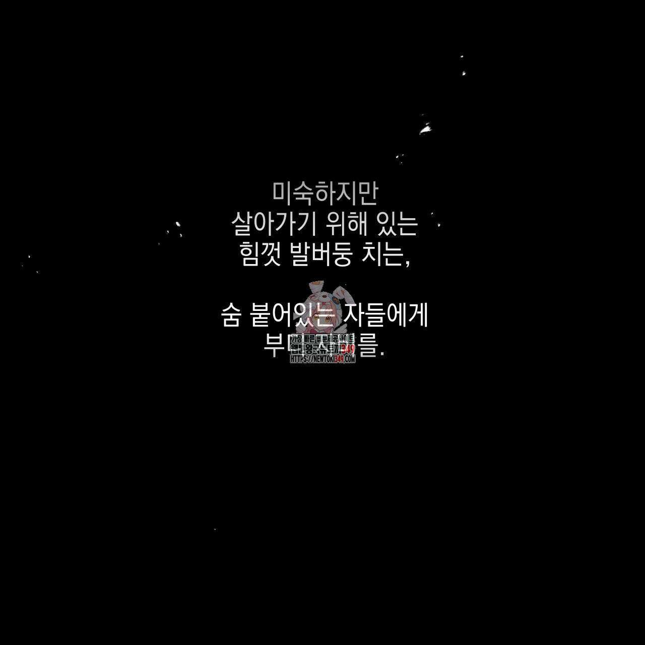 럭키 크레딧 61화 1