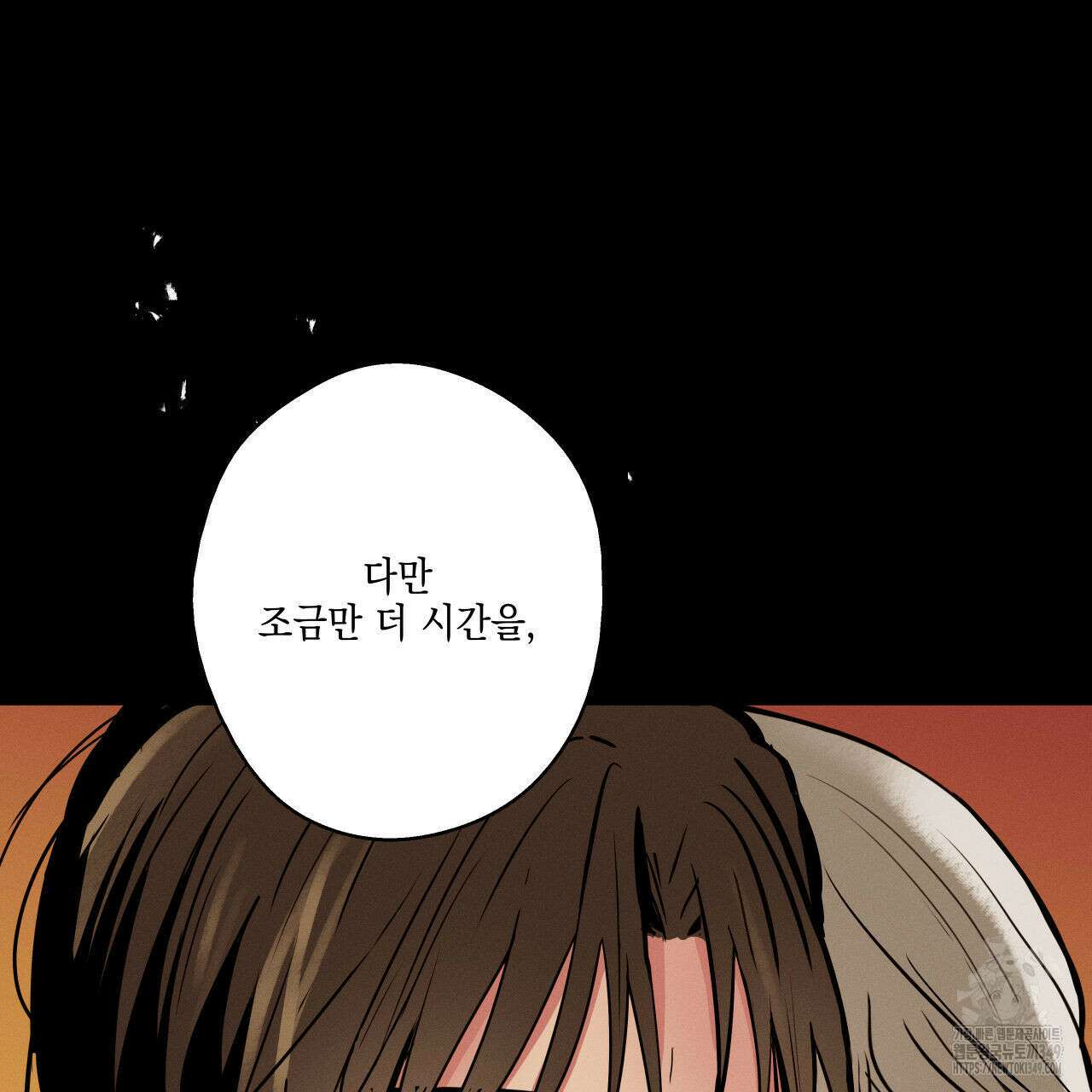 럭키 크레딧 61화 3
