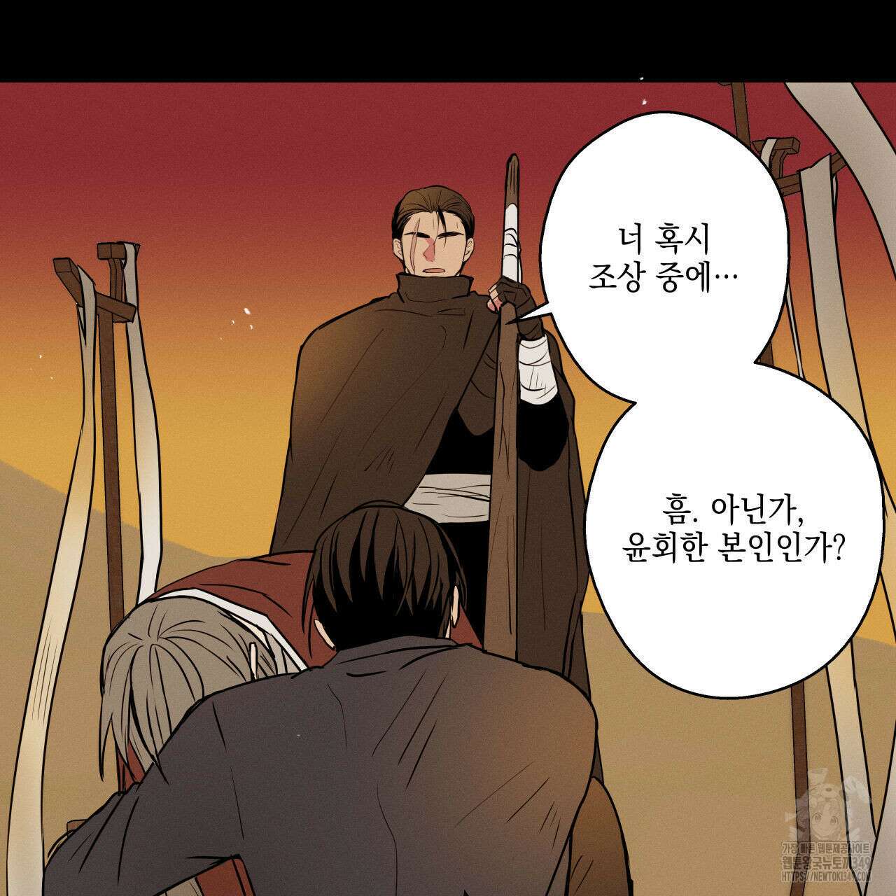 럭키 크레딧 61화 8