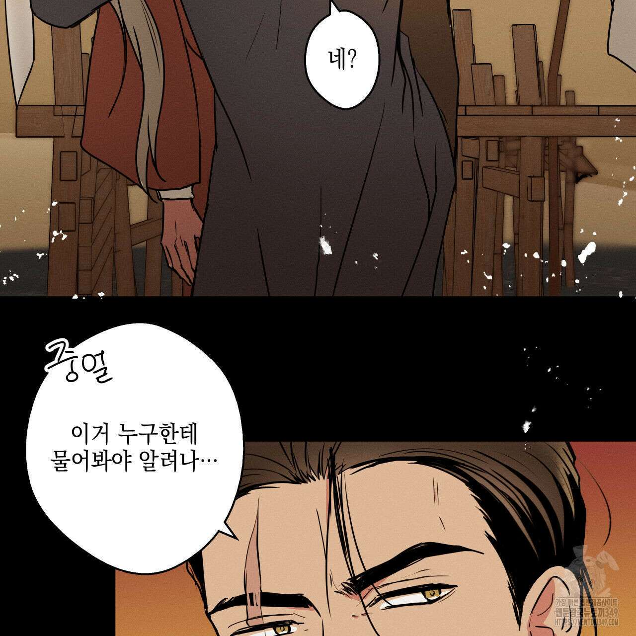 럭키 크레딧 61화 9