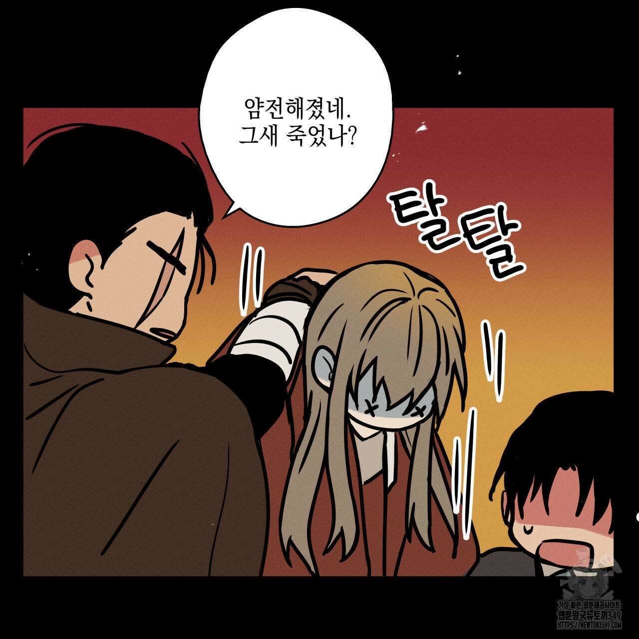 럭키 크레딧 61화 15