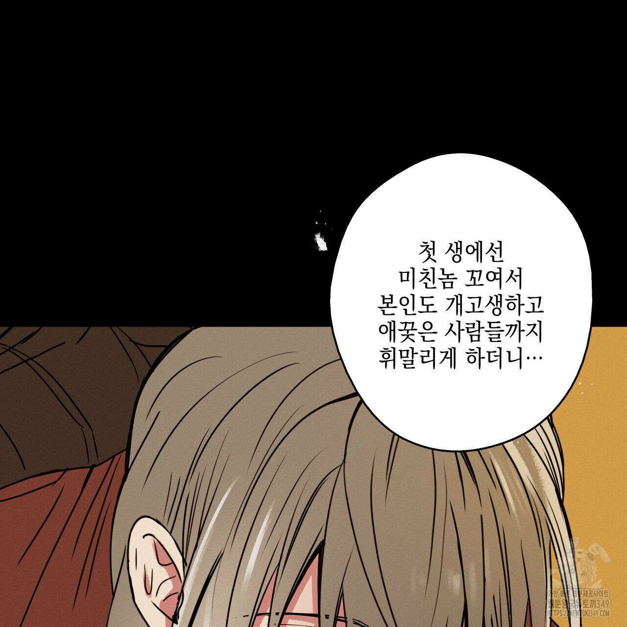 럭키 크레딧 61화 16