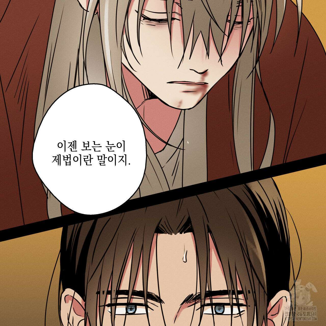 럭키 크레딧 61화 17