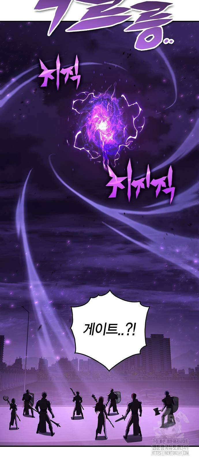 열렙전사 3부 53화 2