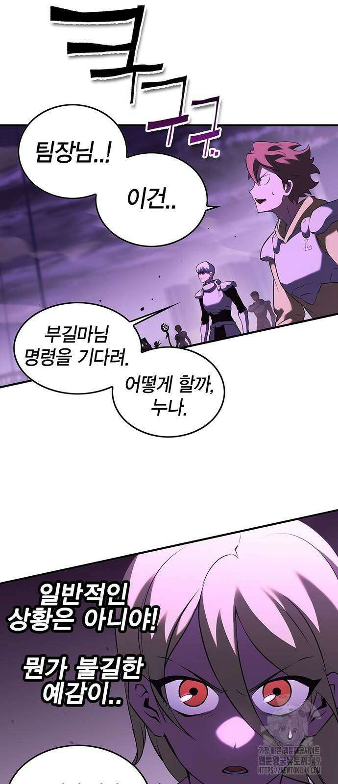 열렙전사 3부 53화 3