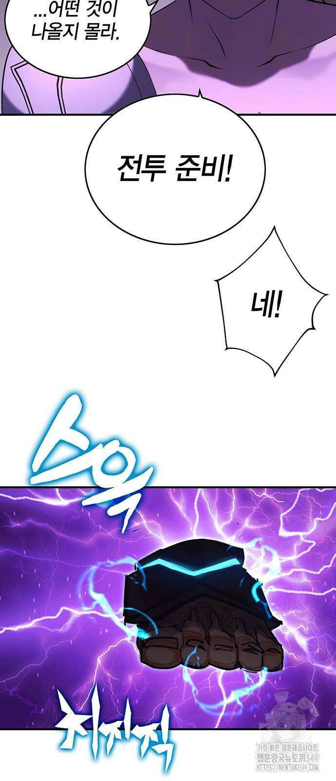 열렙전사 3부 53화 4