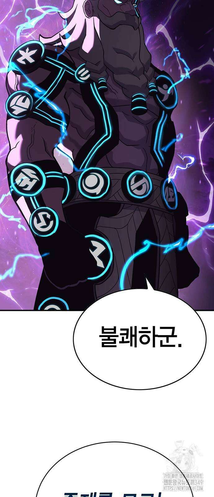 열렙전사 3부 53화 9