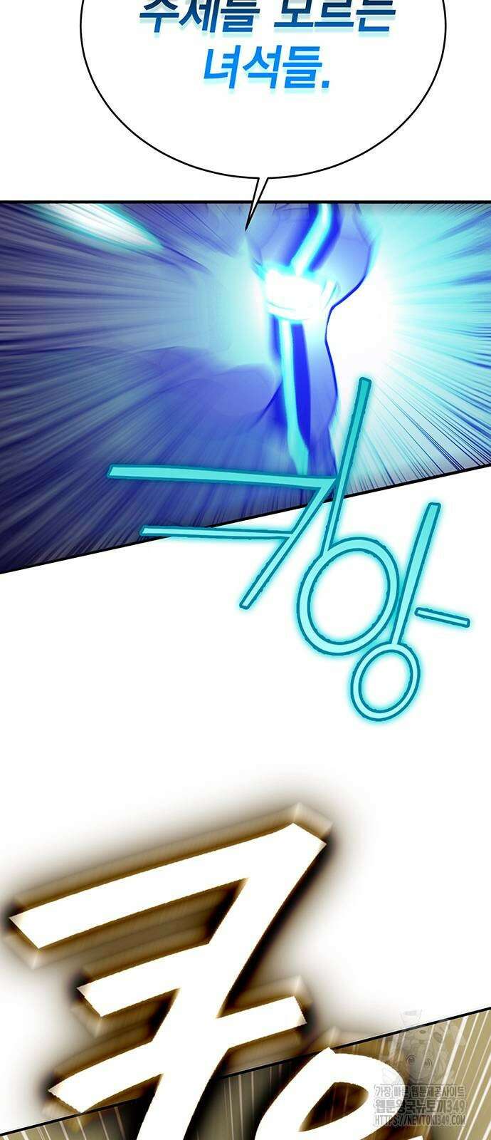 열렙전사 3부 53화 10