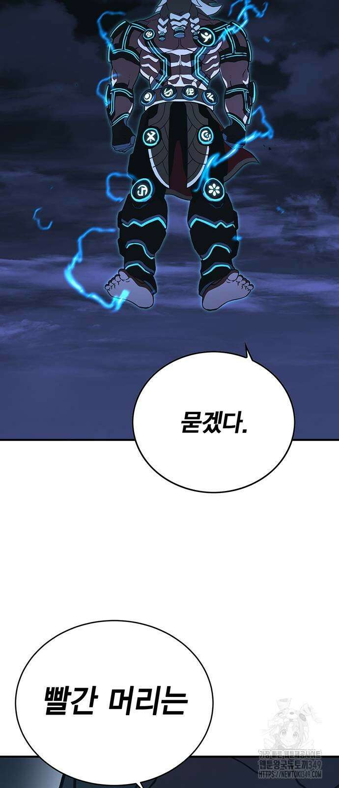 열렙전사 3부 53화 16