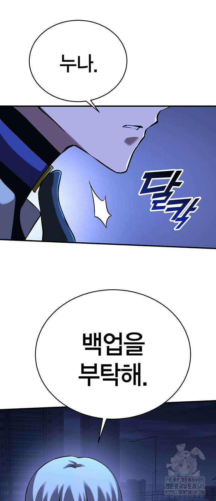열렙전사 3부 53화 19