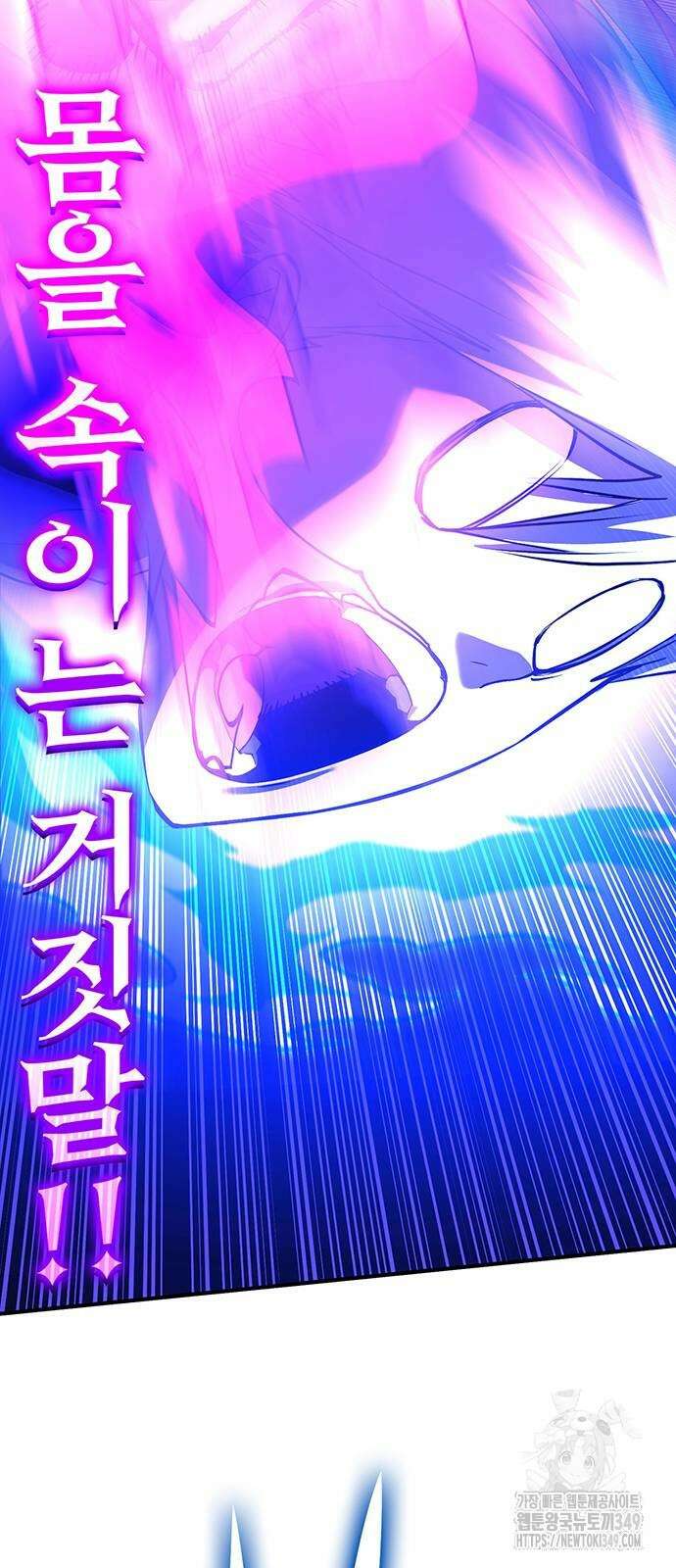 열렙전사 3부 53화 26