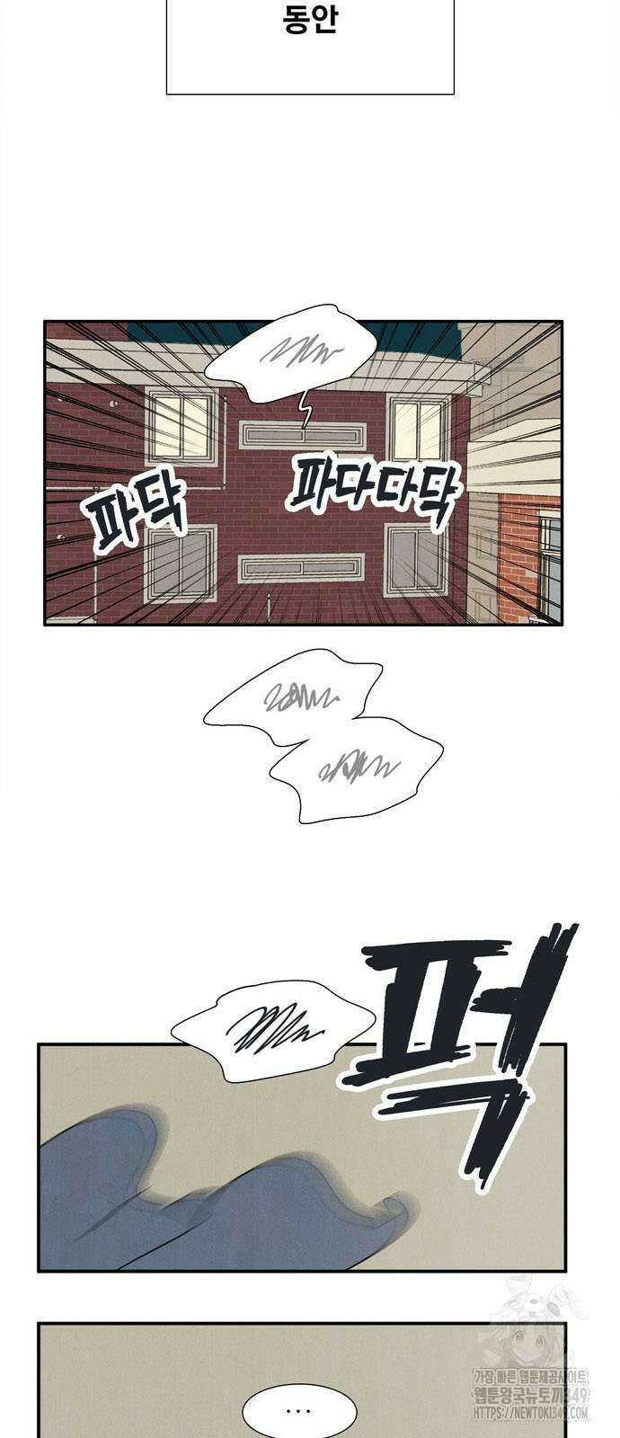 세기말 풋사과 보습학원 144화 4
