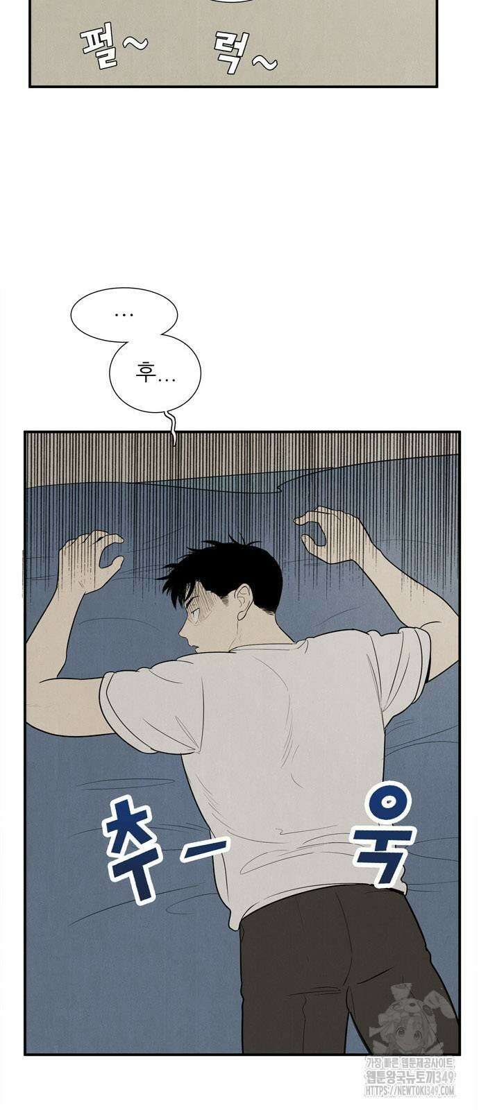세기말 풋사과 보습학원 144화 5