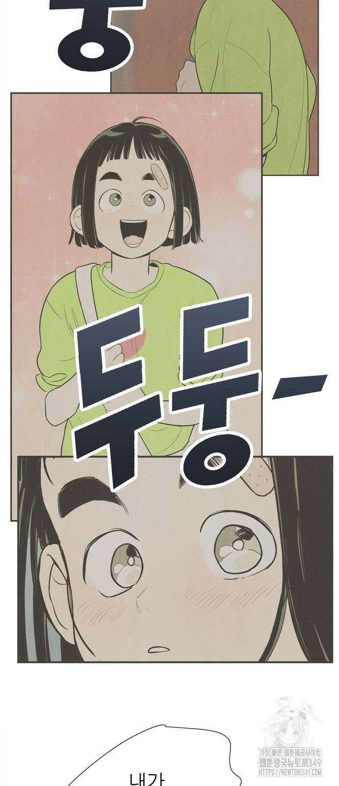 세기말 풋사과 보습학원 144화 8