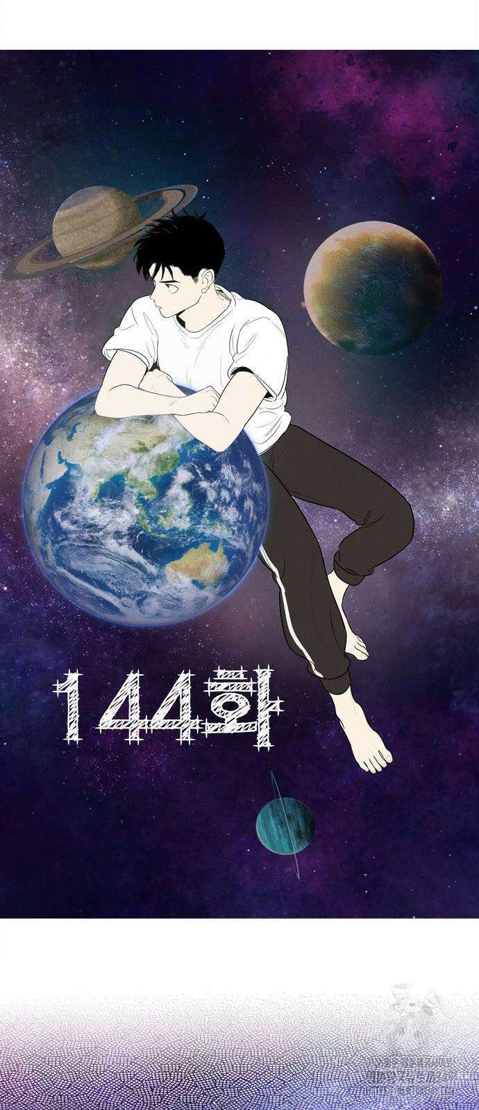 세기말 풋사과 보습학원 144화 11