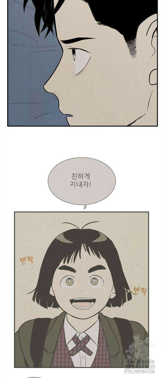 세기말 풋사과 보습학원 144화 14