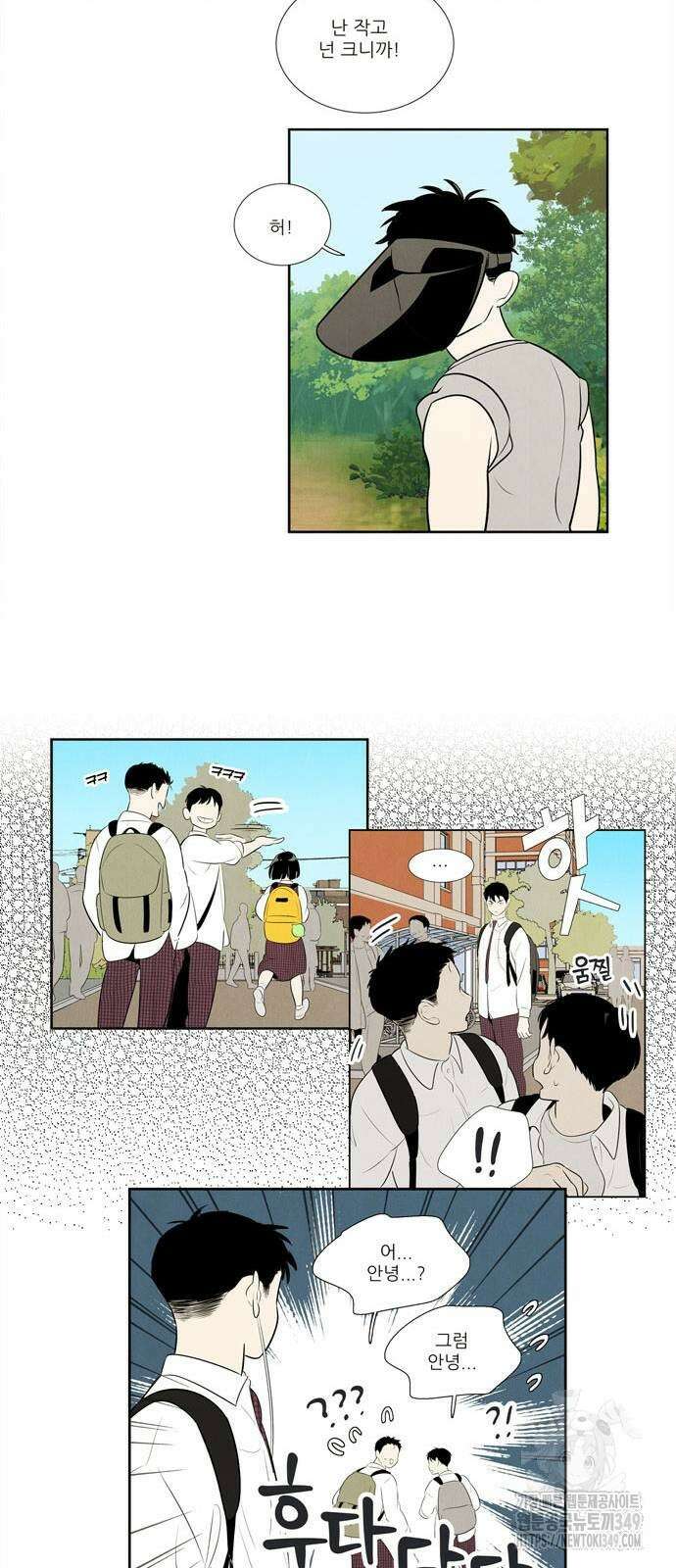세기말 풋사과 보습학원 144화 18