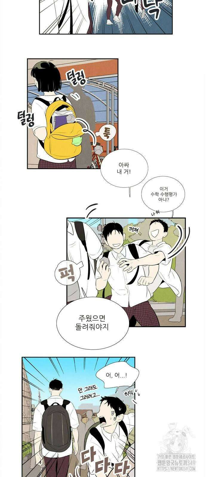 세기말 풋사과 보습학원 144화 19