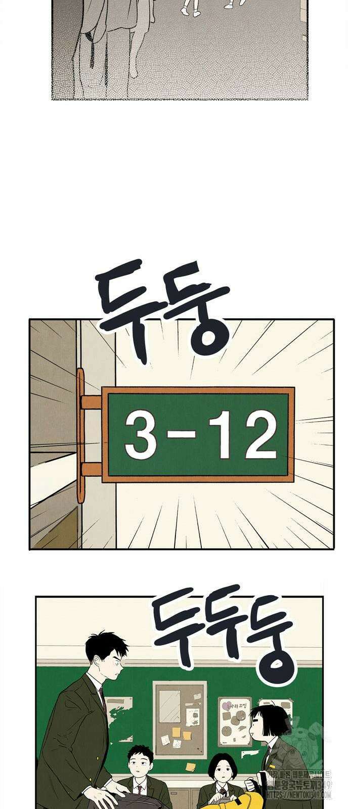 세기말 풋사과 보습학원 144화 21