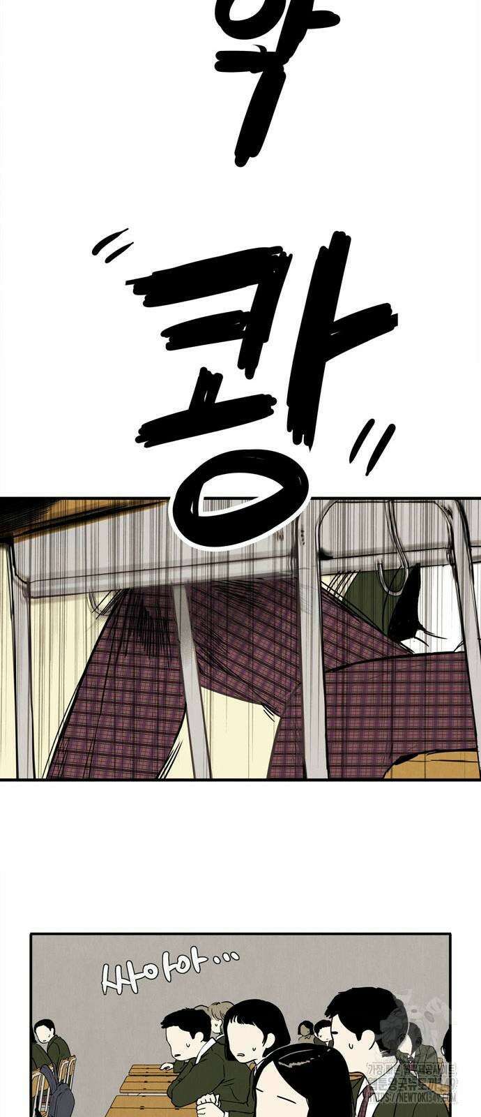 세기말 풋사과 보습학원 144화 24