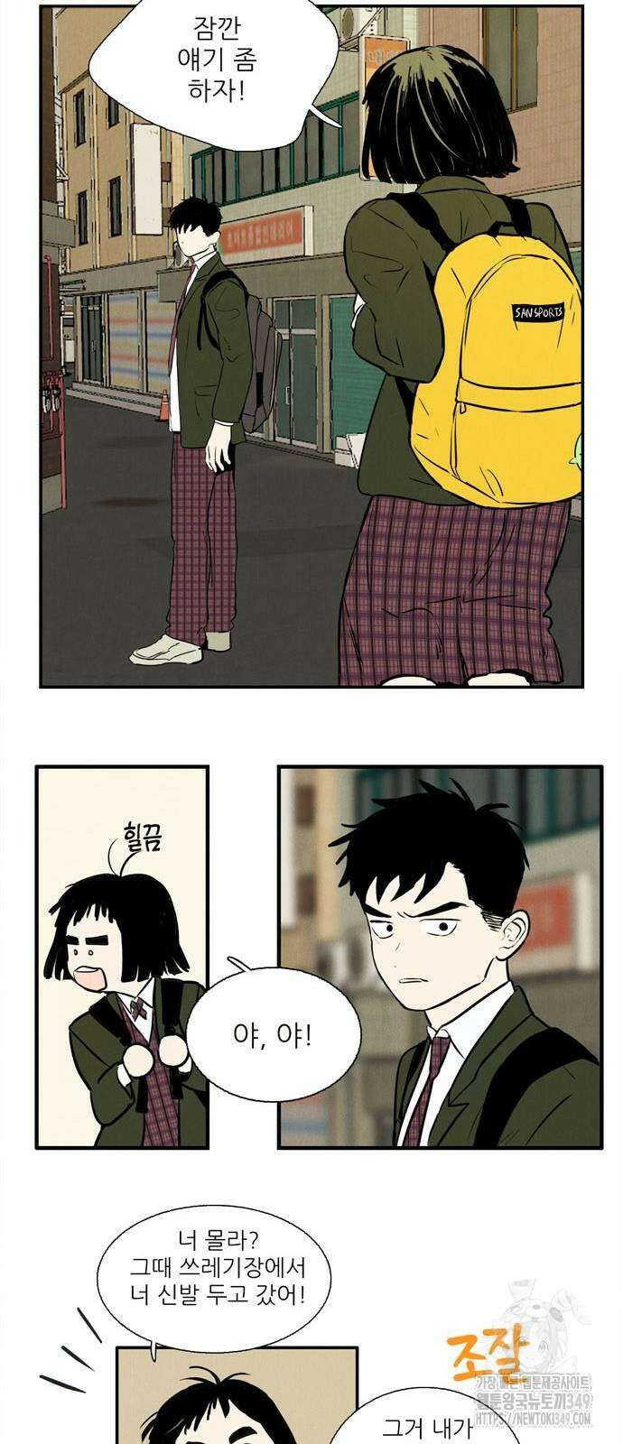 세기말 풋사과 보습학원 144화 28
