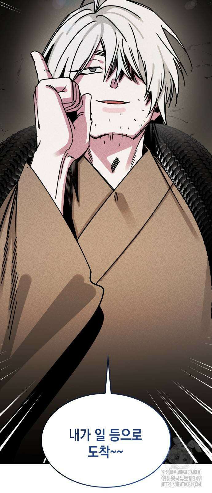 남궁세가 비인격 9화 3