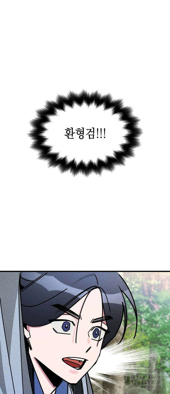 남궁세가 비인격 9화 4