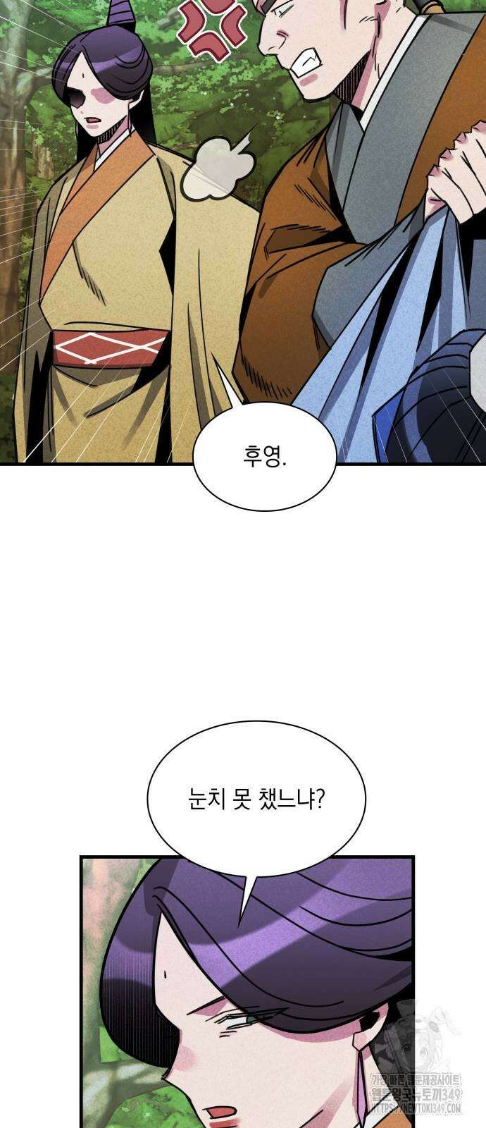 남궁세가 비인격 9화 9