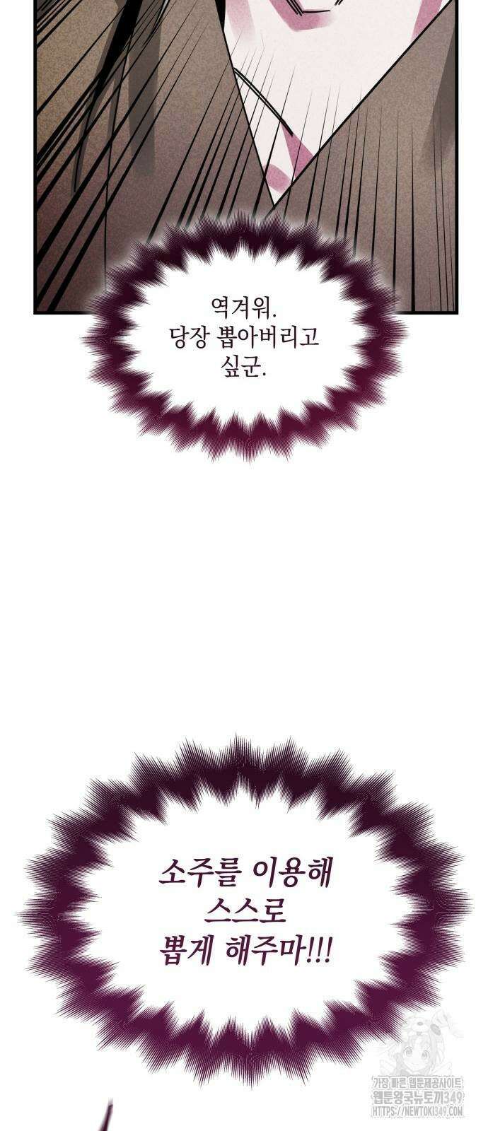 남궁세가 비인격 9화 13