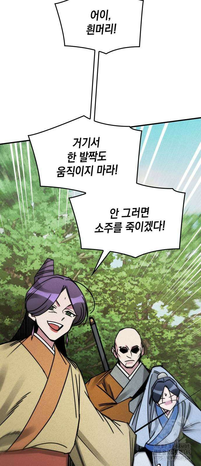 남궁세가 비인격 9화 17