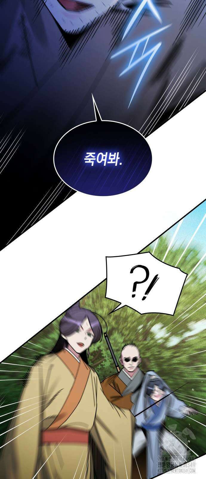 남궁세가 비인격 9화 22