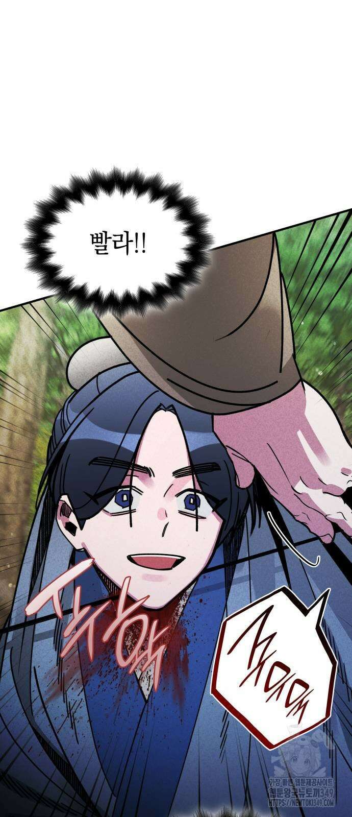 남궁세가 비인격 9화 26