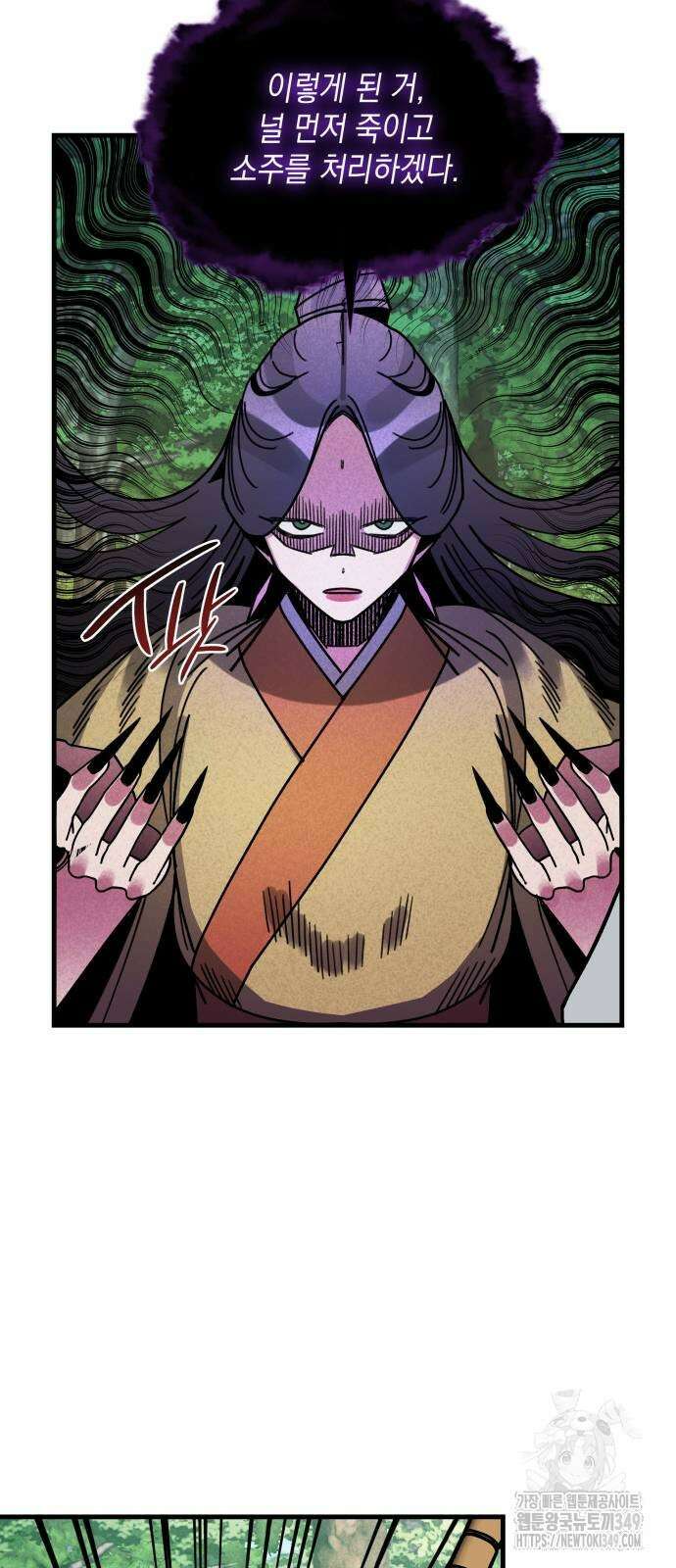 남궁세가 비인격 9화 43