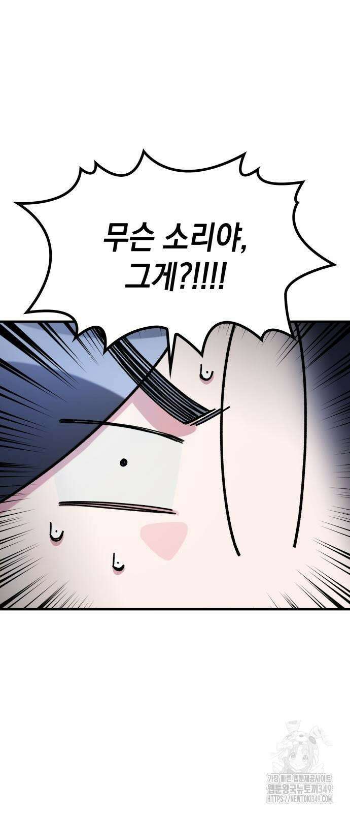 남궁세가 비인격 9화 51