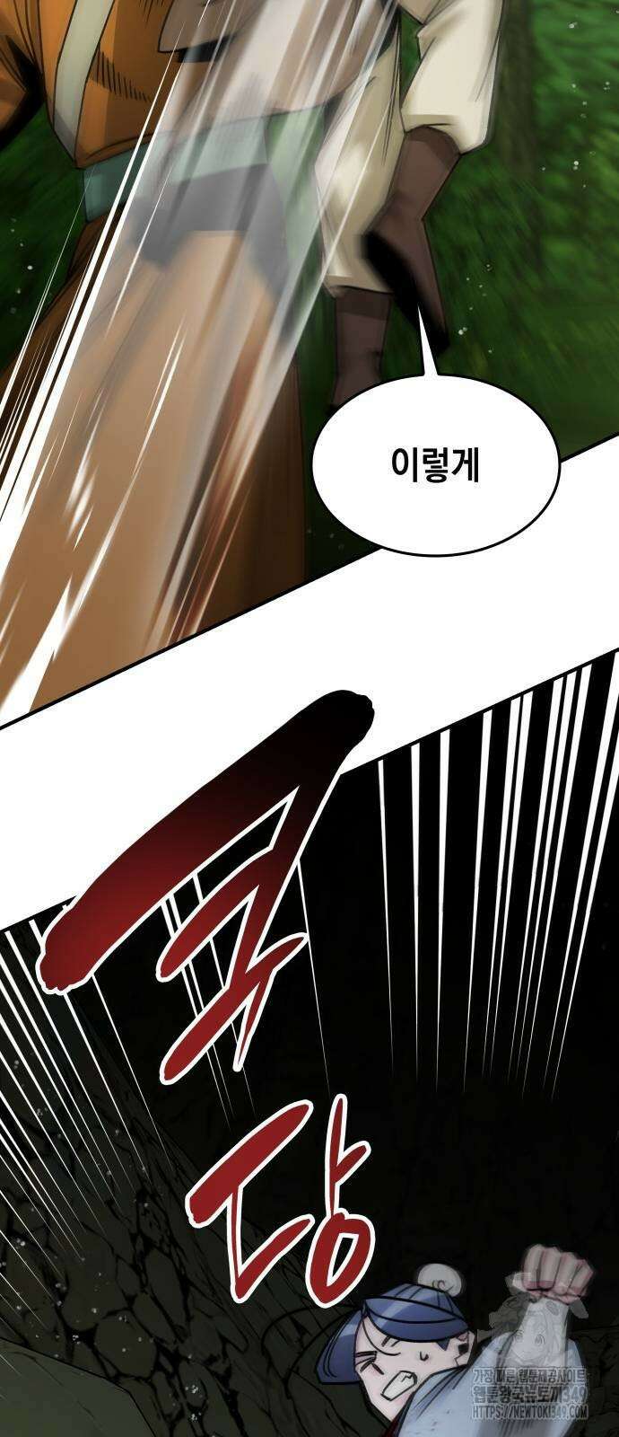 남궁세가 비인격 9화 54