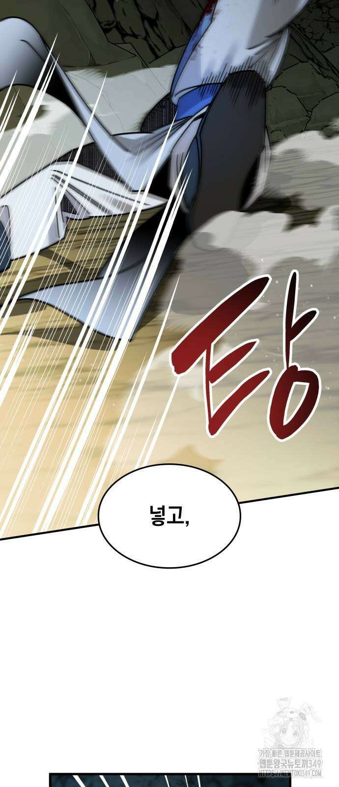 남궁세가 비인격 9화 55