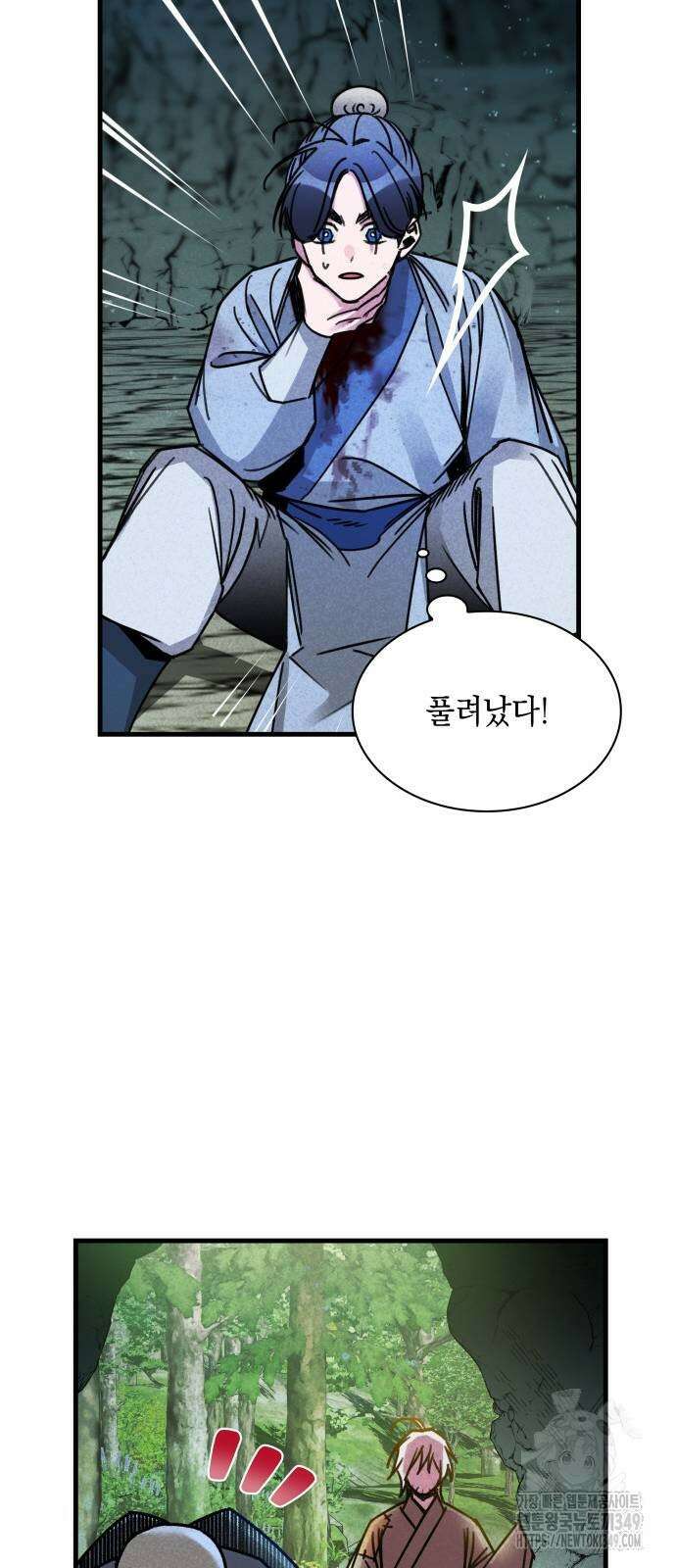 남궁세가 비인격 9화 56