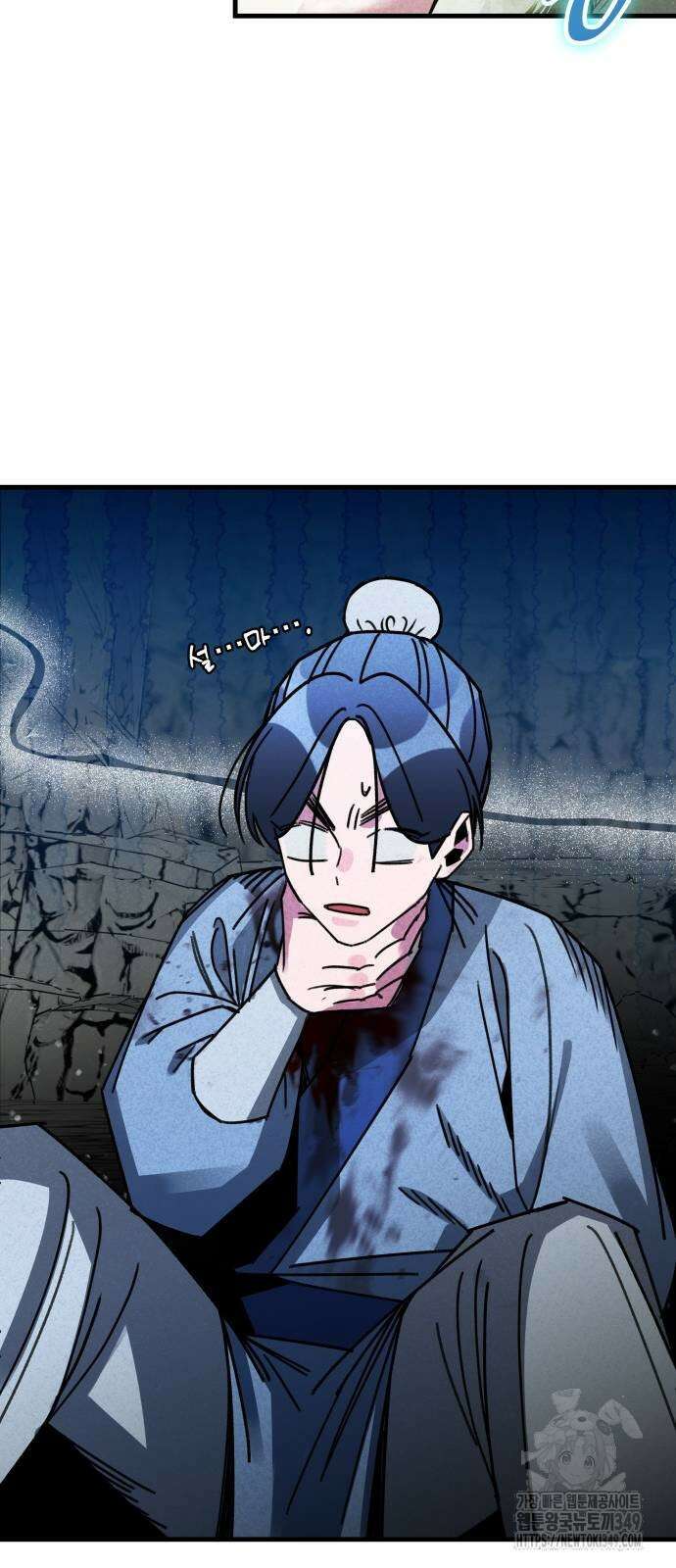 남궁세가 비인격 9화 58