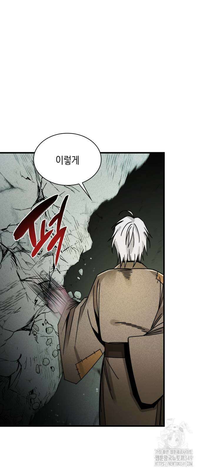 남궁세가 비인격 9화 59