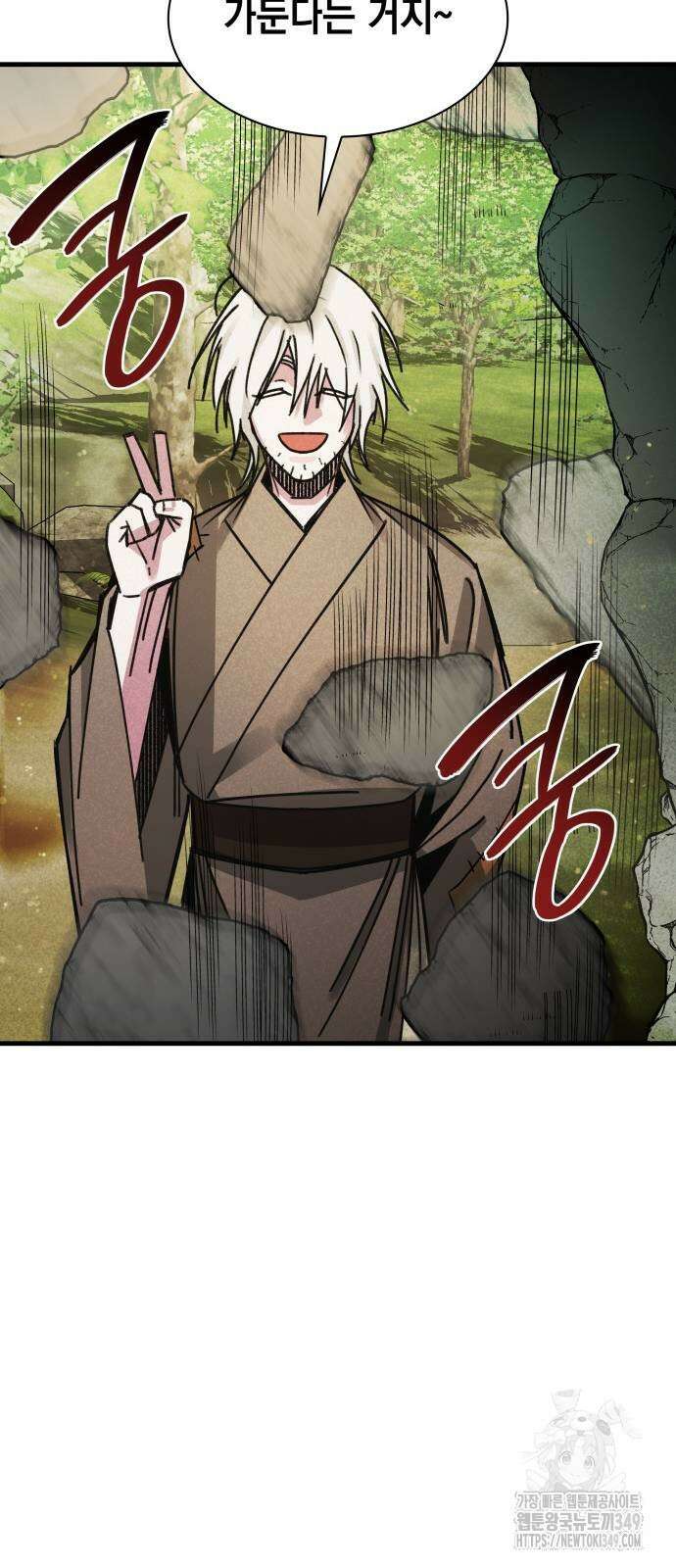 남궁세가 비인격 9화 61