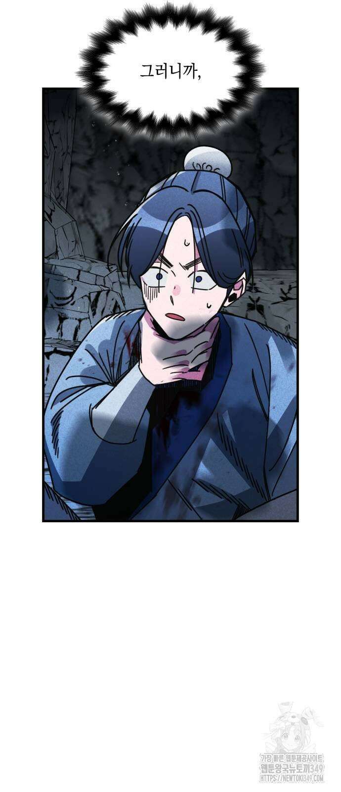 남궁세가 비인격 9화 62