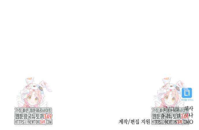 남궁세가 비인격 9화 65